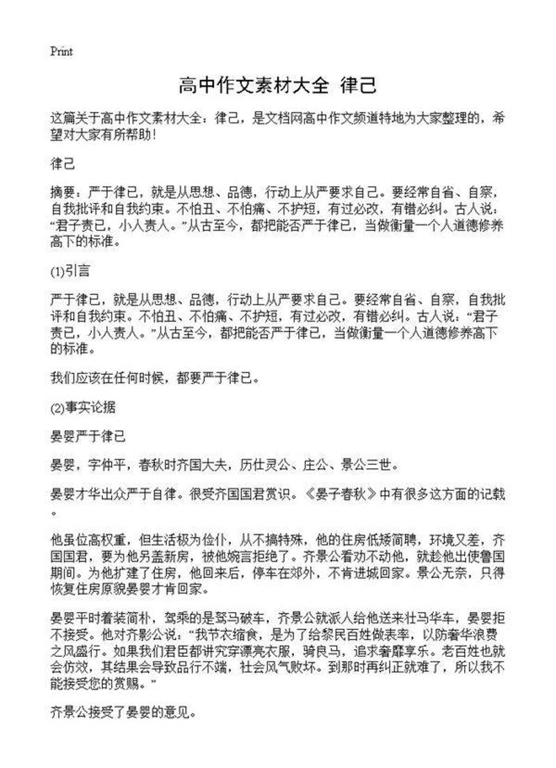 高中作文与创新思维:打开想象力的大门