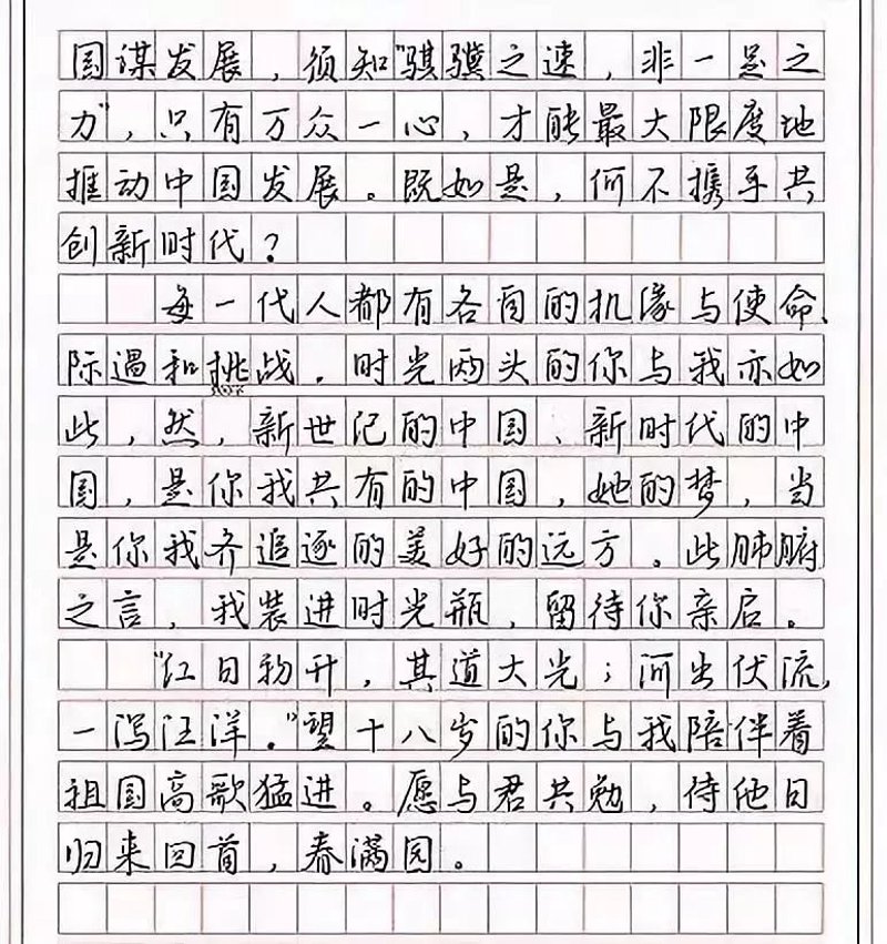 满分作文的秘密武器