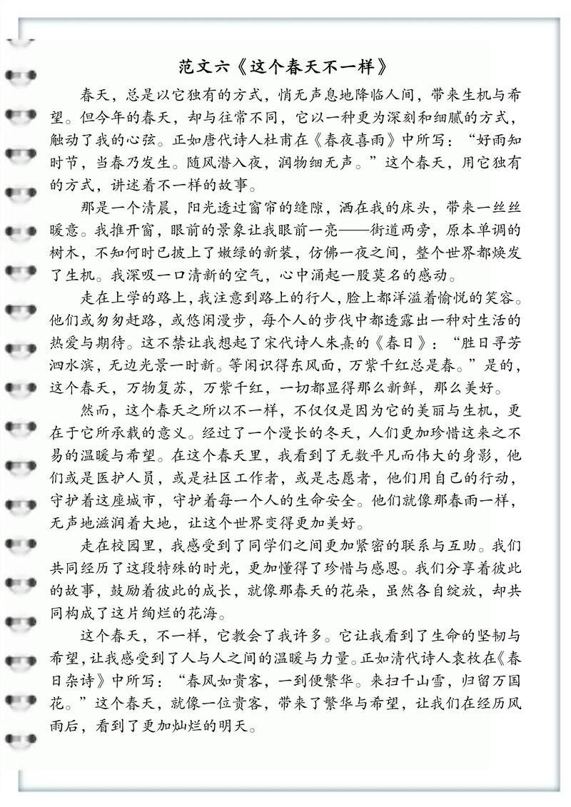 作文范文